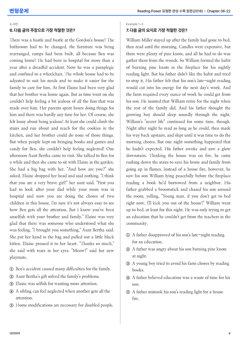 Reading Power 유형편 완성 수록 원문(2016) Chapter 06-22 변형문제_preview_4