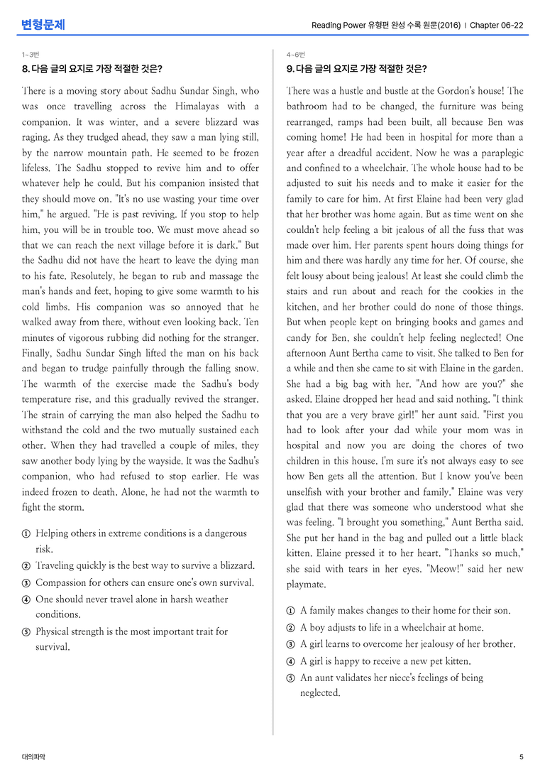 Reading Power 유형편 완성 수록 원문(2016) Chapter 06-22 변형문제_preview_5