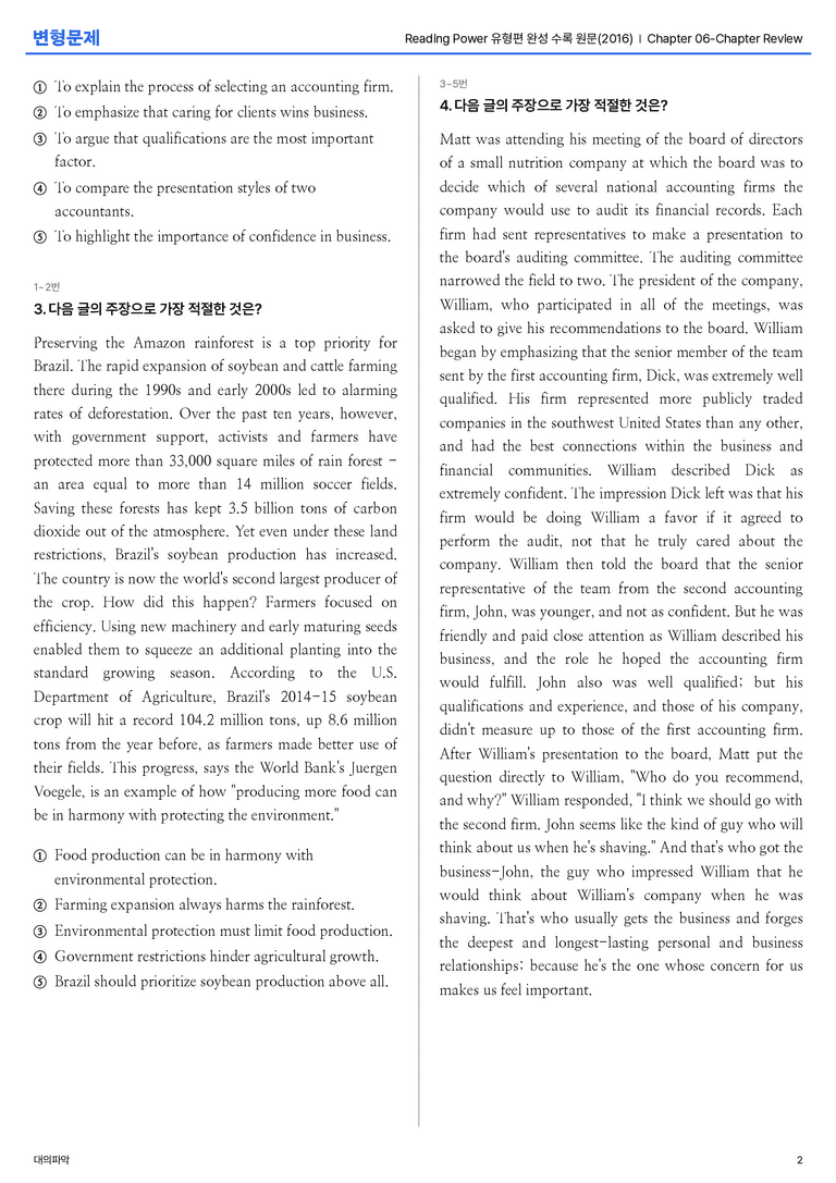 Reading Power 유형편 완성 수록 원문(2016) Chapter 06-Chapter Review 변형문제_preview_2