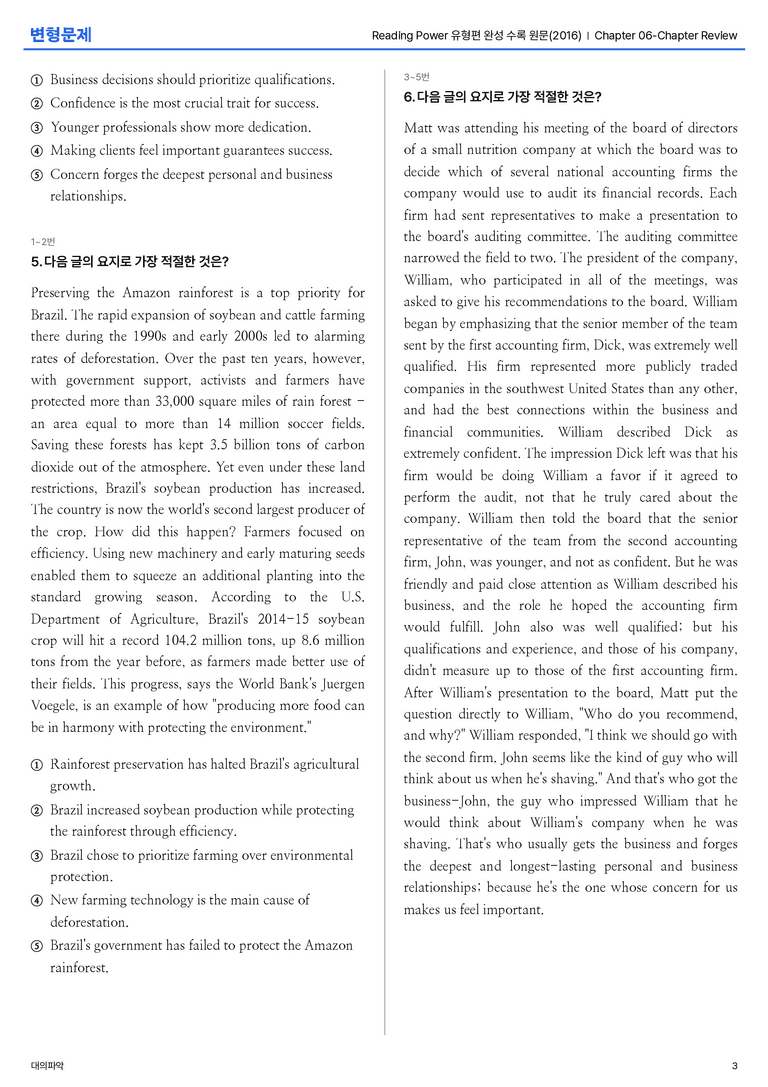 Reading Power 유형편 완성 수록 원문(2016) Chapter 06-Chapter Review 변형문제_preview_3