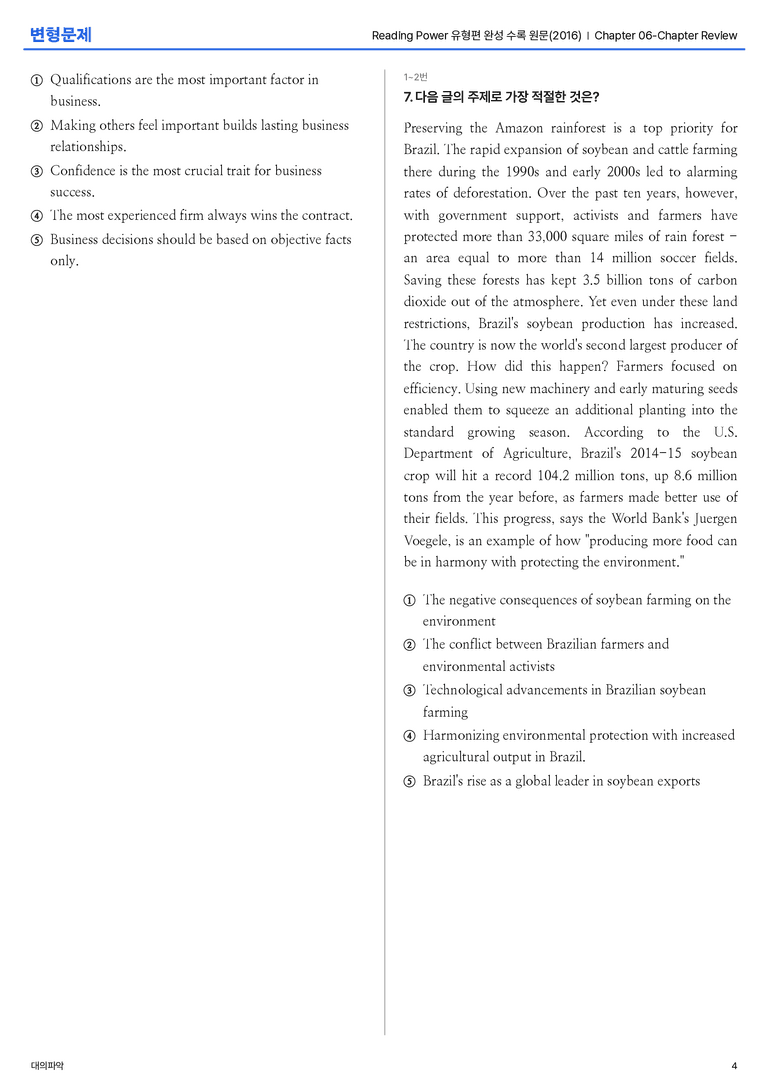 Reading Power 유형편 완성 수록 원문(2016) Chapter 06-Chapter Review 변형문제_preview_4