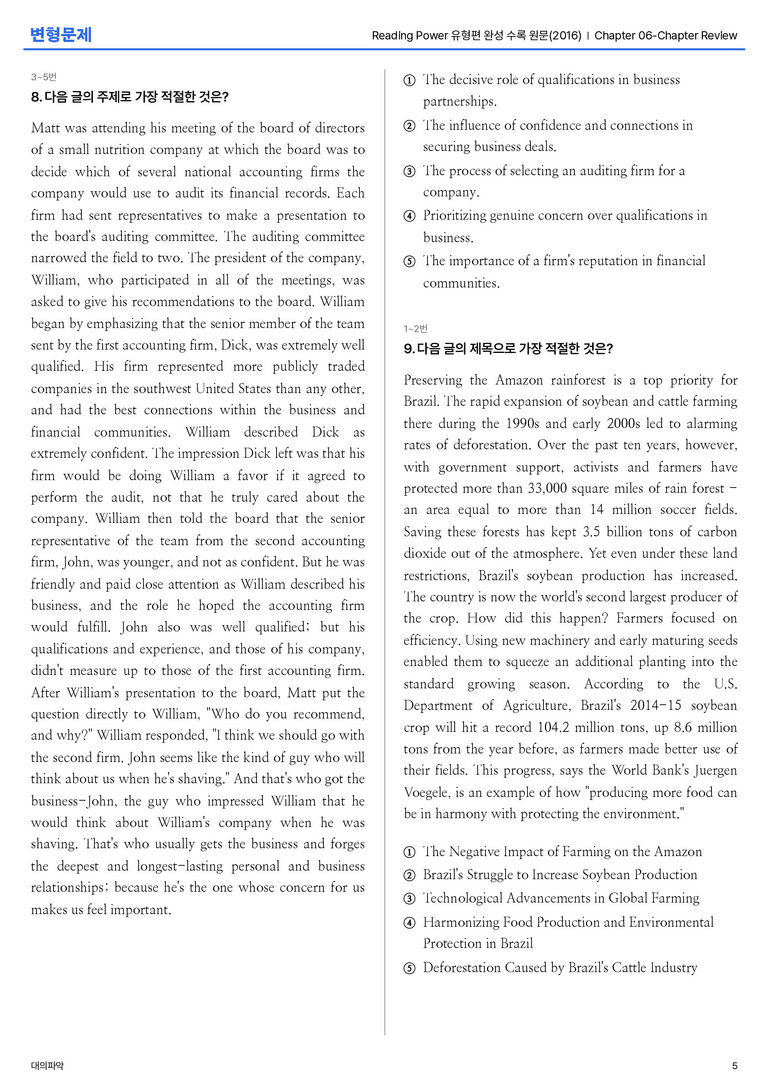 Reading Power 유형편 완성 수록 원문(2016) Chapter 06-Chapter Review 변형문제_preview_5