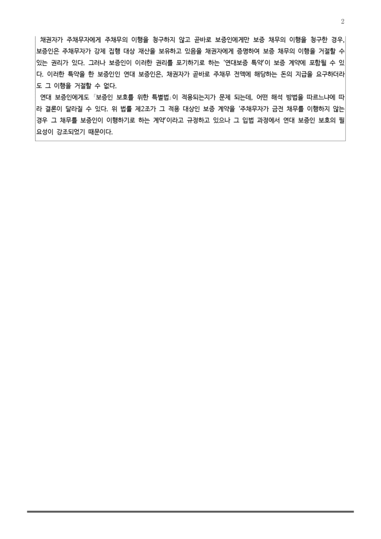 [고3] 2025 수능 | 4-9번 (독서, 주제 통합)_작품분석_preview_2