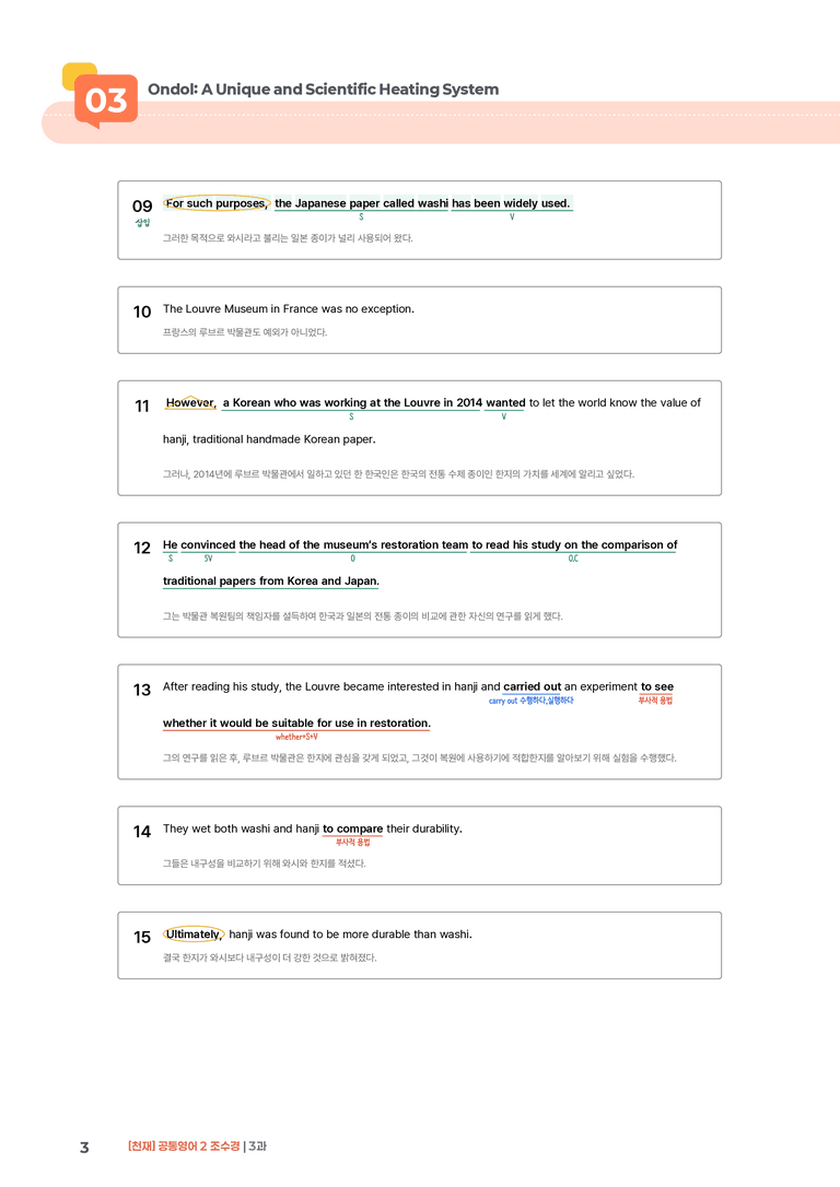 [천재] 공통영어 2 (조수경) 3과 | STEP1 본문분석_preview_3