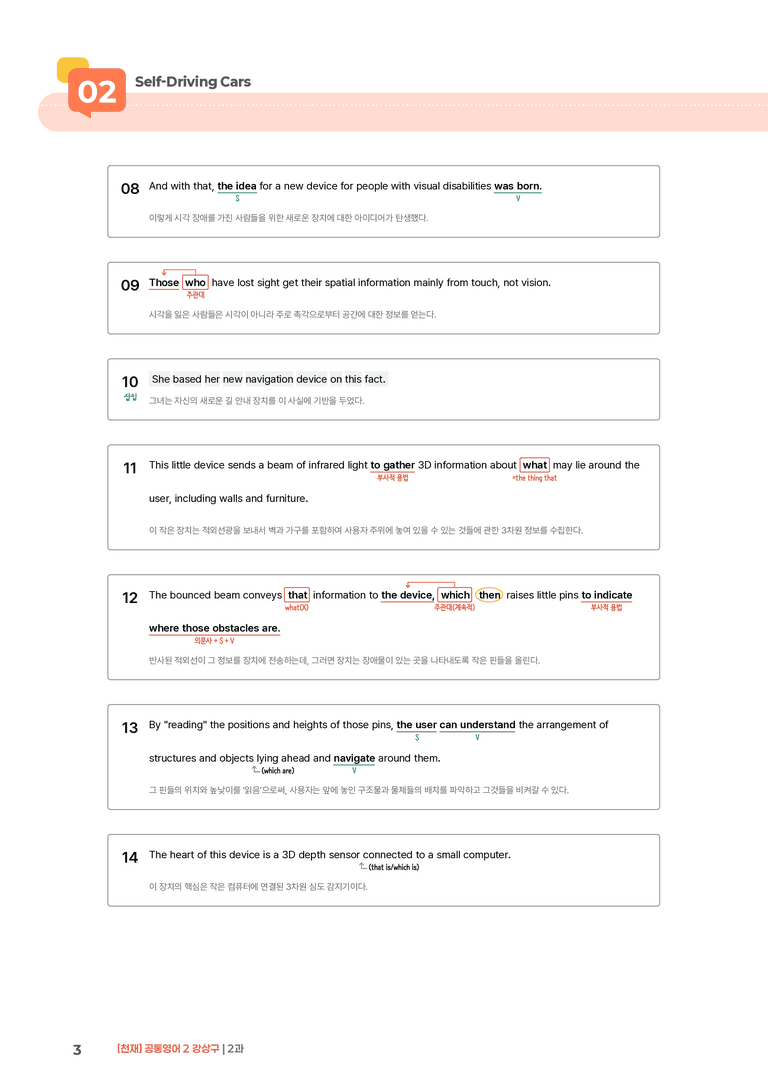[천재] 공통영어 2 (강상구) 2과 | STEP1 본문분석_preview_3