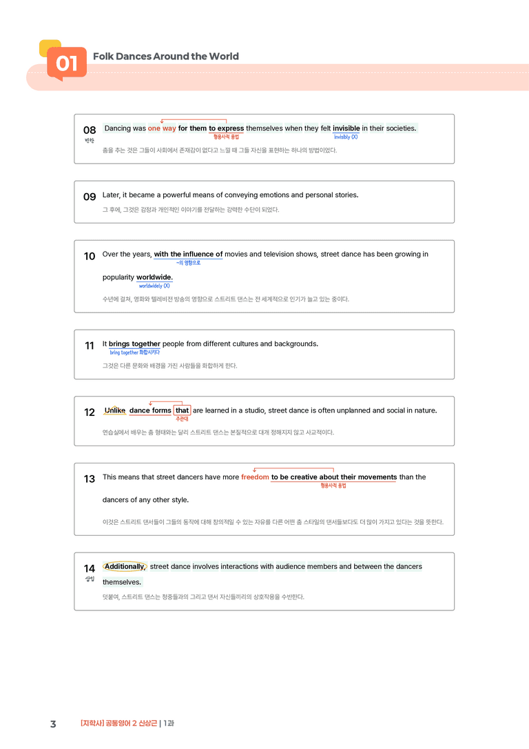 [지학사] 공통영어 2 (신상근) 1과 | STEP1 본문분석_preview_3