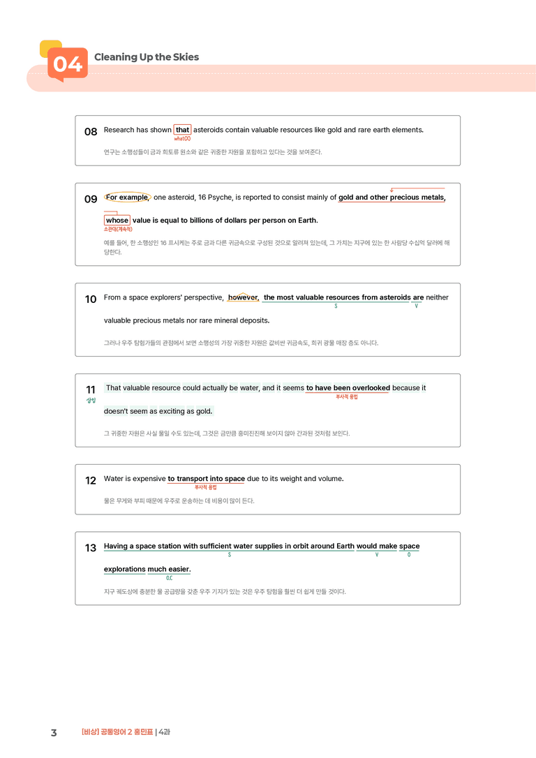 [비상] 공통영어 2 (홍민표) 4과 | STEP1 본문분석_preview_3