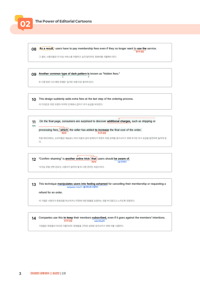 [미래엔] 공통영어 2 (김성연) 2과 | STEP1 본문분석_preview_3