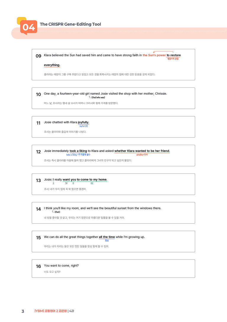 [YBM] 공통영어 2 (김은형) 4과 | STEP1 본문분석_preview_3