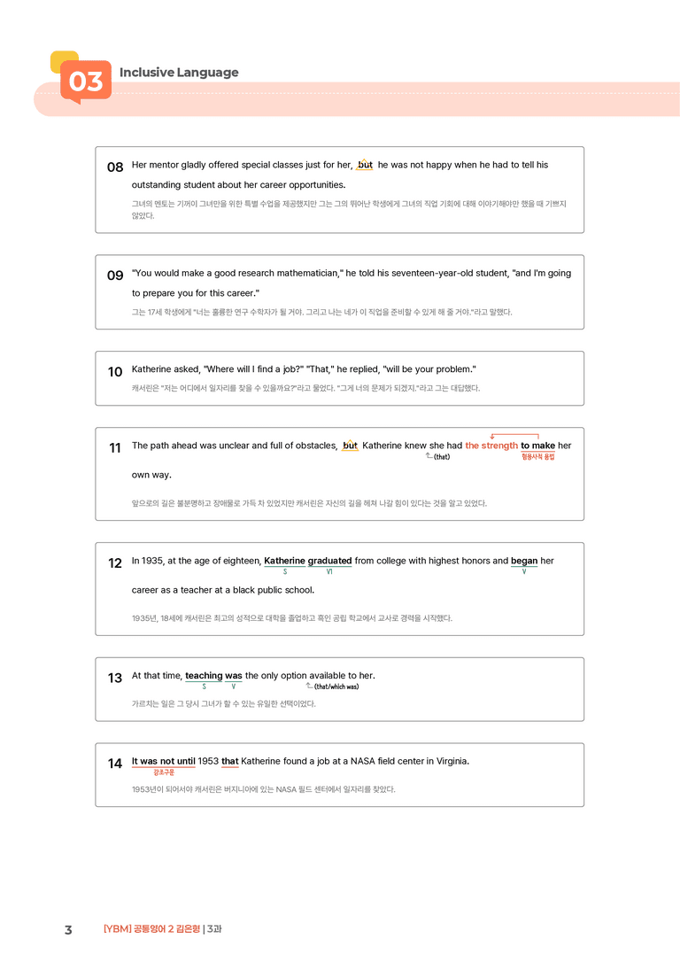 [YBM] 공통영어 2 (김은형) 3과 | STEP1 본문분석_preview_3