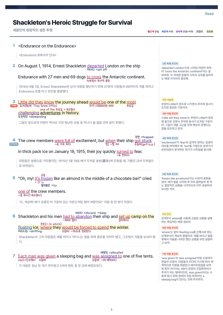 [This Note] 교과서 영어1 미래엔(김) 1과 상세분석 by 이것영어_preview_1