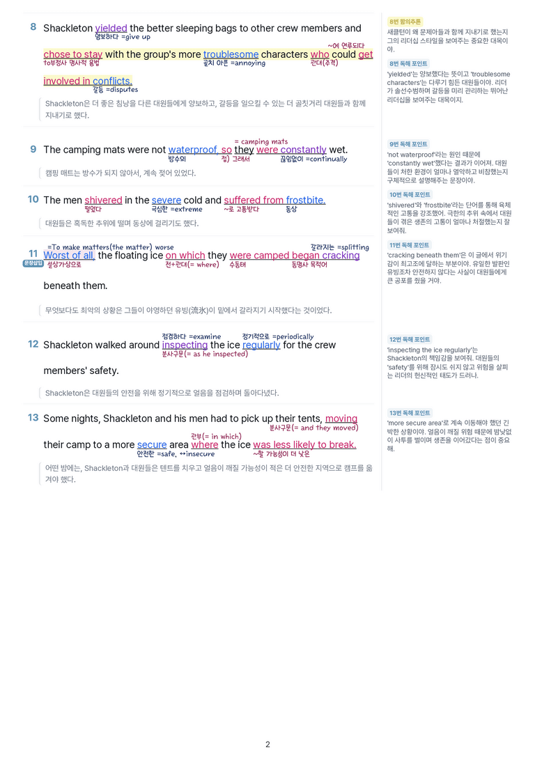 [This Note] 교과서 영어1 미래엔(김) 1과 상세분석 by 이것영어_preview_2
