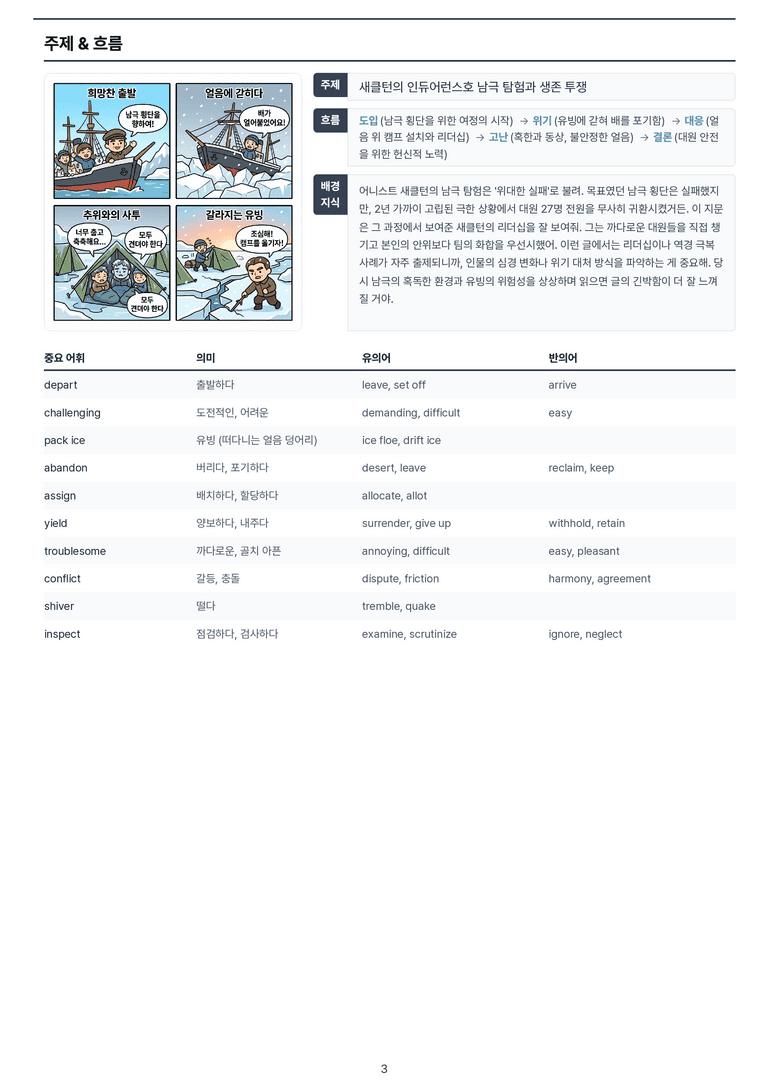 [This Note] 교과서 영어1 미래엔(김) 1과 상세분석 by 이것영어_preview_3