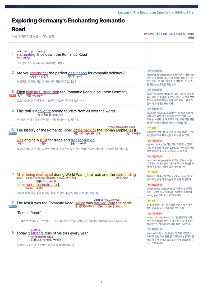 [This Note] 교과서 영어1 미래엔(김) 4과 상세분석 by 이것영어_preview_1