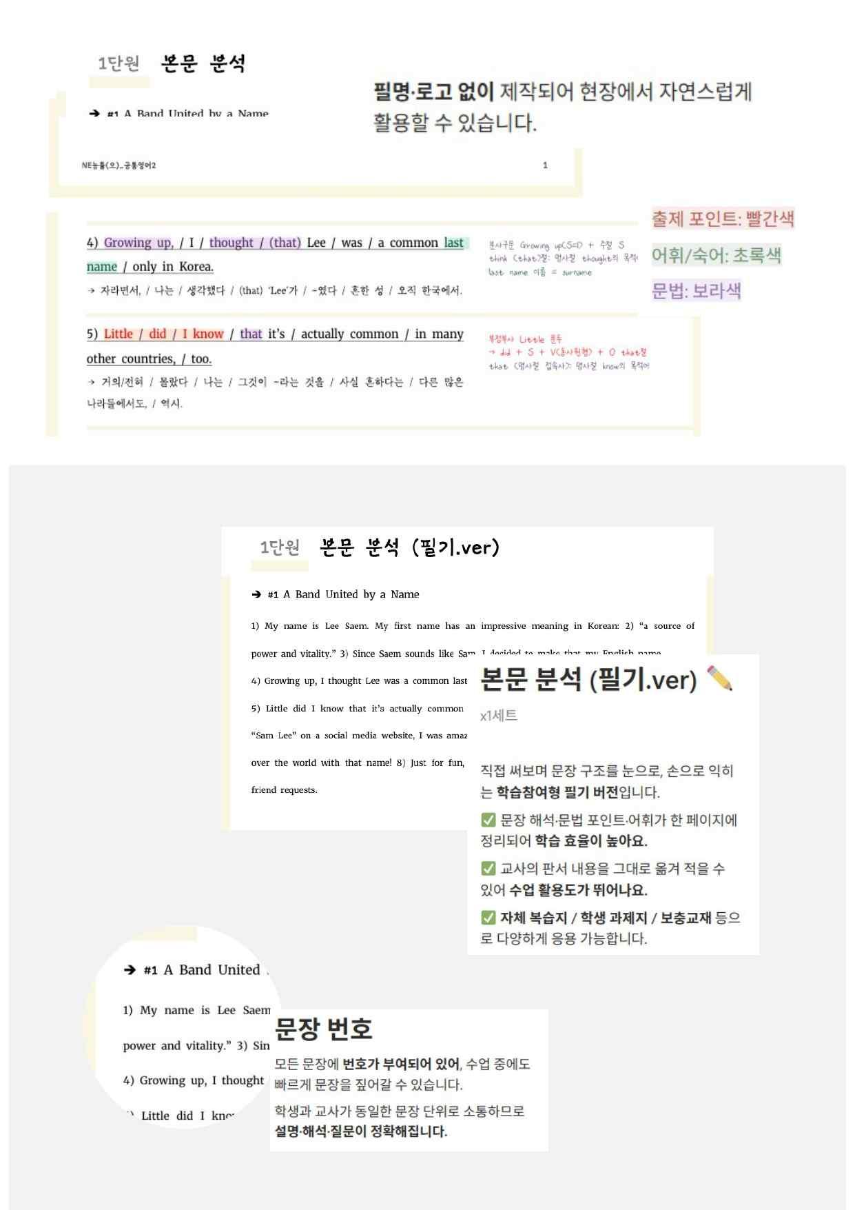 [22개정] 중등2 동아(윤) 지문분석 1단원 본문 by Prep UP _promotion