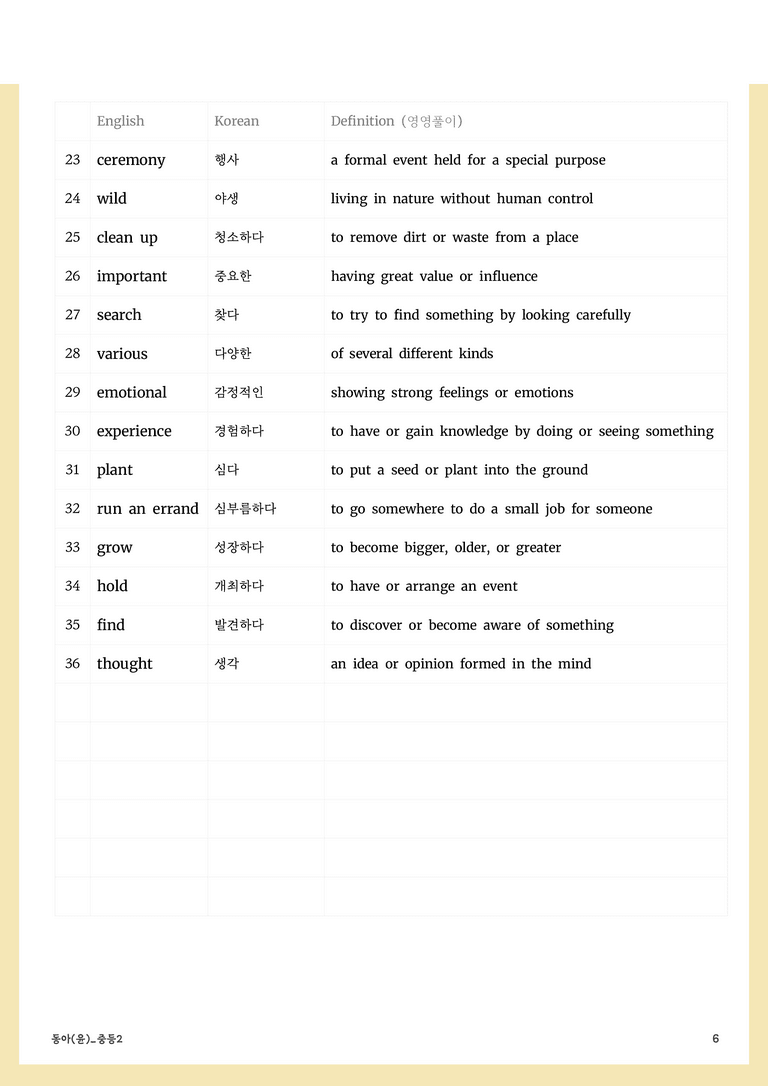 [22개정] 중등2 동아(윤) 워크북 1단원 단어 및 시험지 by Prep UP _preview_6
