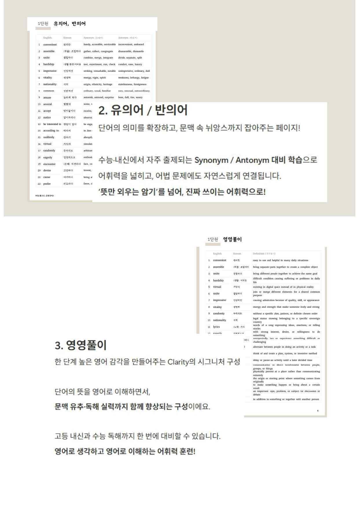 [22개정] 중등2 동아(윤) 워크북 1단원 단어 및 시험지 by Prep UP _promotion