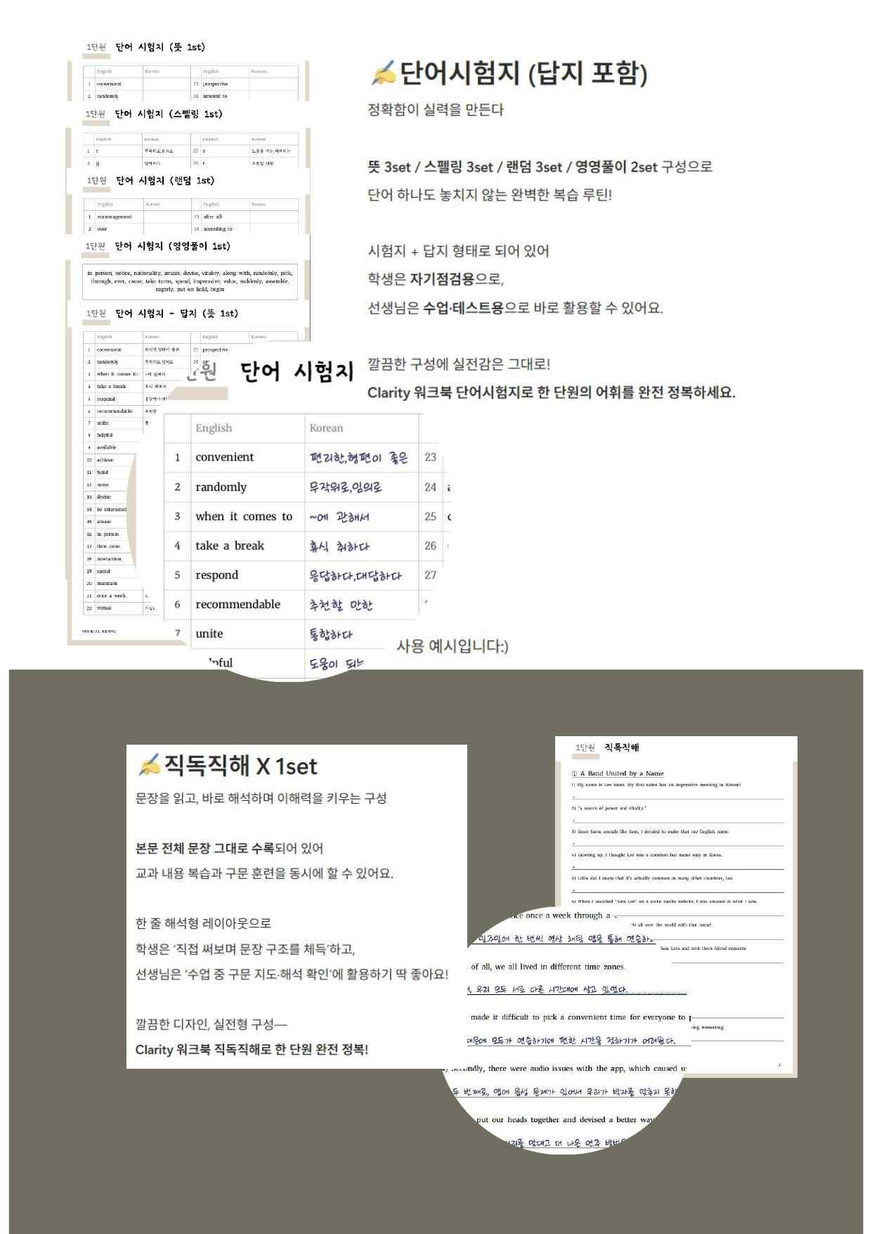 [22개정] 중등2 동아(윤) 워크북 1단원 단어 및 시험지 by Prep UP _promotion