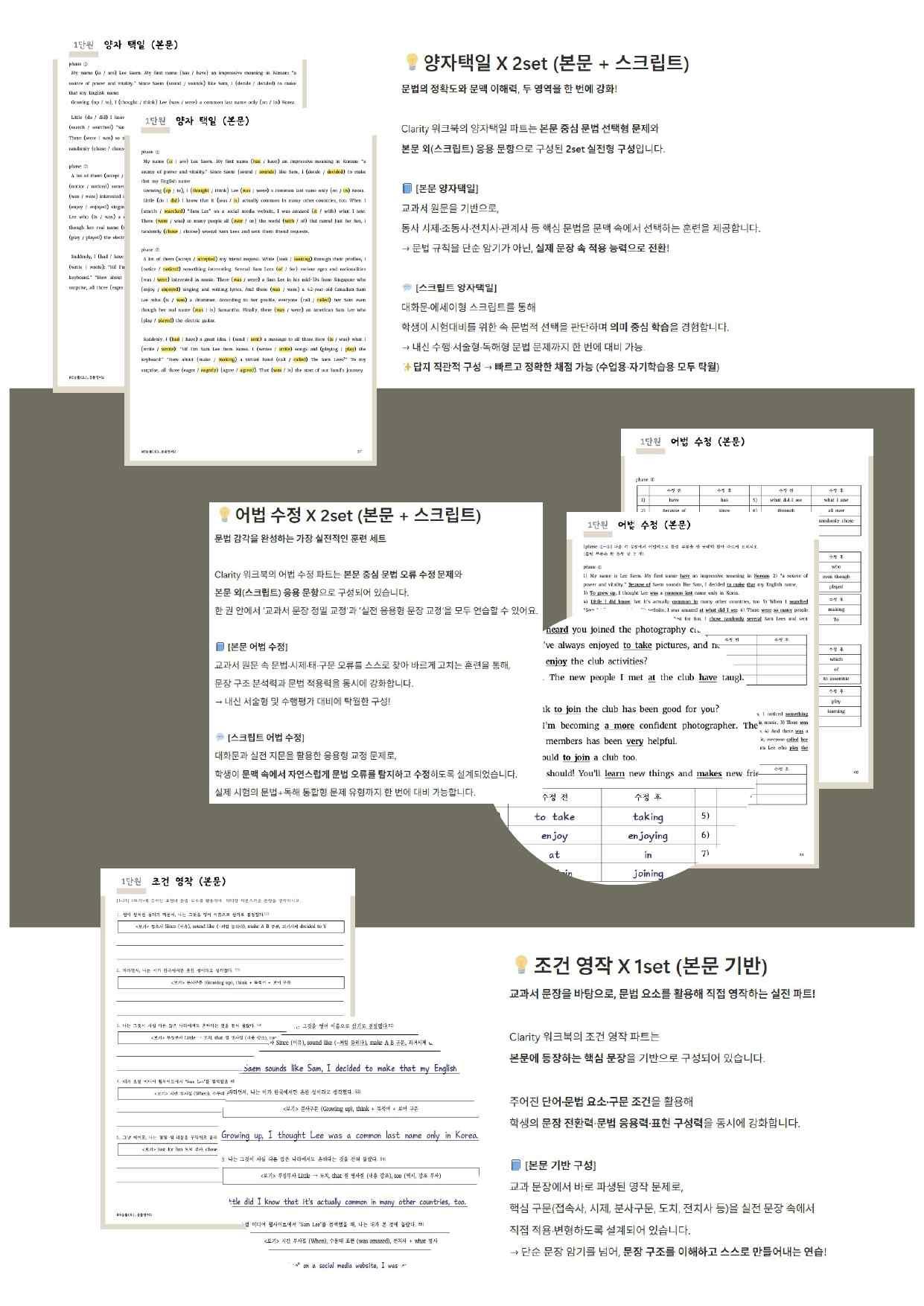 [22개정] 중등2 동아(윤) 워크북 1단원 단어 및 시험지 by Prep UP _promotion