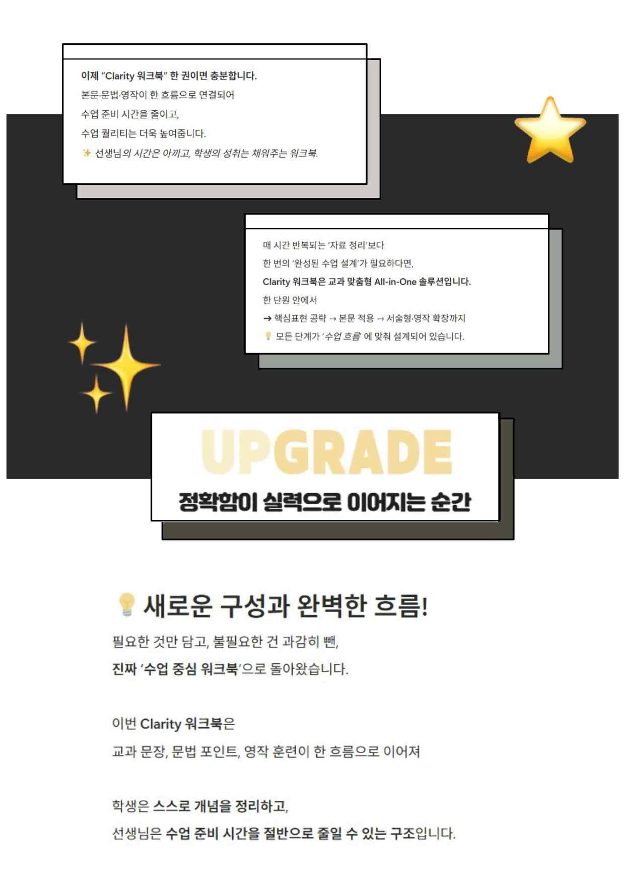 [22개정] 중등2 동아(윤) 워크북 1단원 본문 외 by Prep UP _promotion