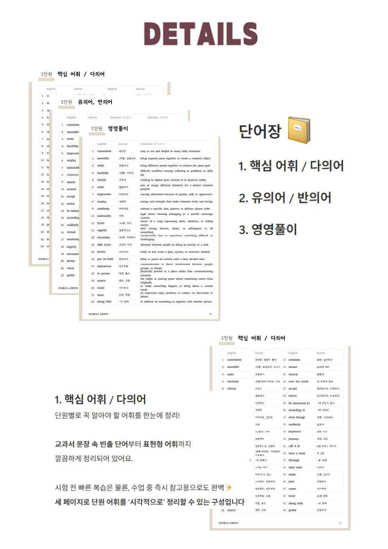 [22개정] 중등2 동아(윤) 워크북 1단원 본문 by Prep UP _promotion