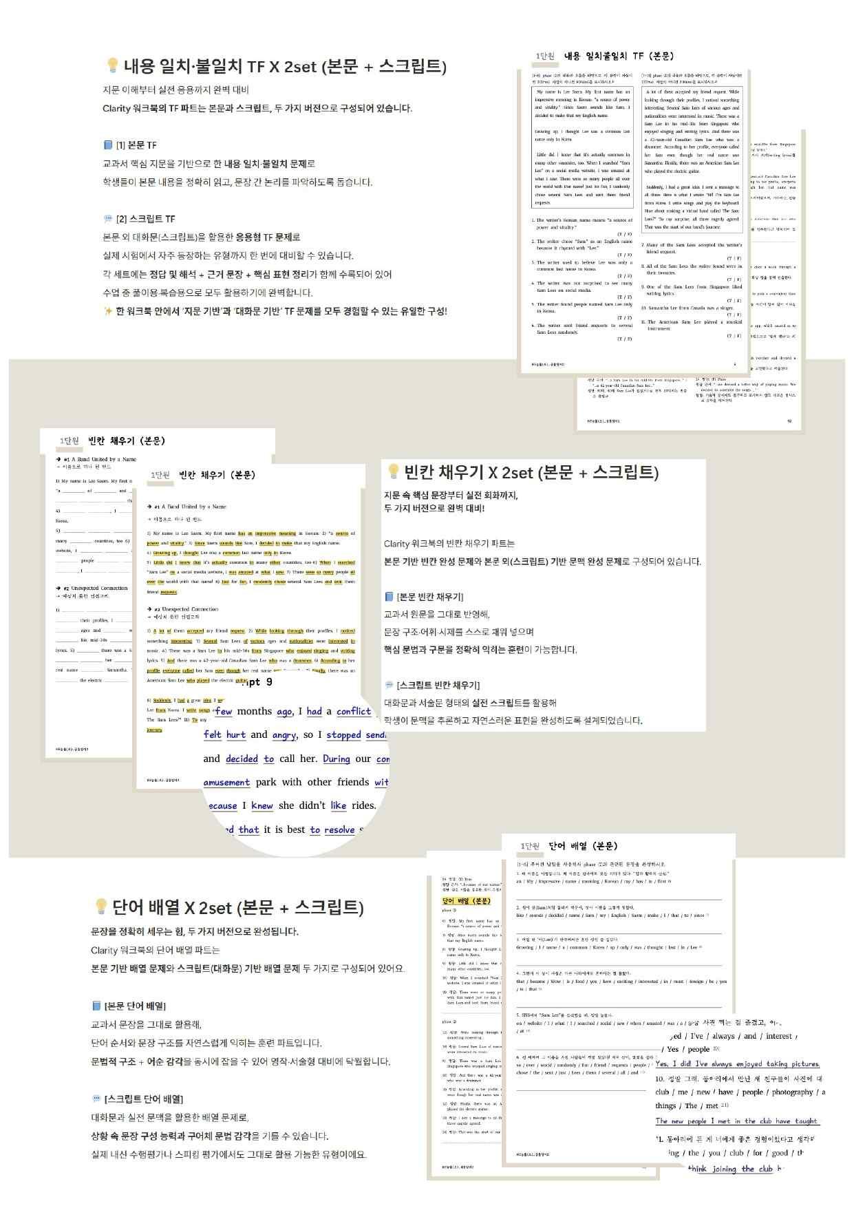 [22개정] 중등2 동아(윤) 워크북 1단원 플래너(부록) by Prep UP _promotion