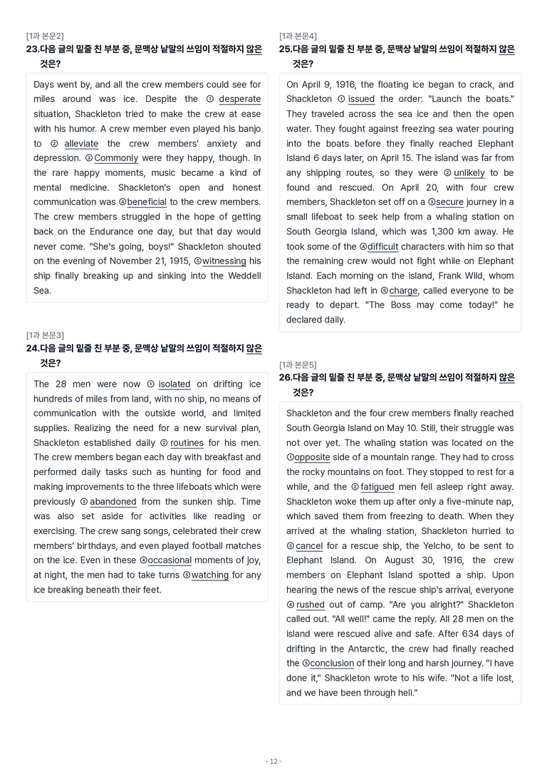 [This Note] 교과서 영어1 미래엔(김) 1과 변형문제 by 이것영어_preview_12
