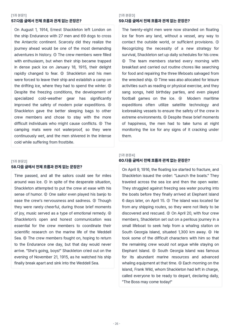 [This Note] 교과서 영어1 미래엔(김) 1과 변형문제 by 이것영어_preview_26