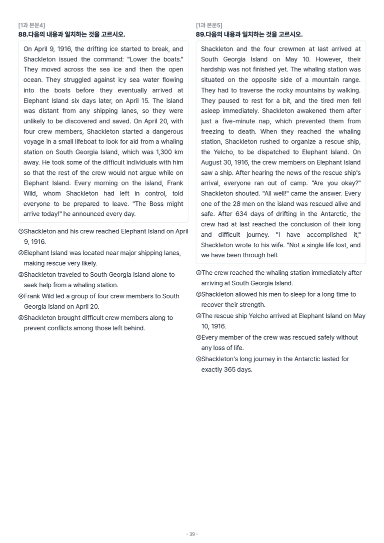 [This Note] 교과서 영어1 미래엔(김) 1과 변형문제 by 이것영어_preview_39