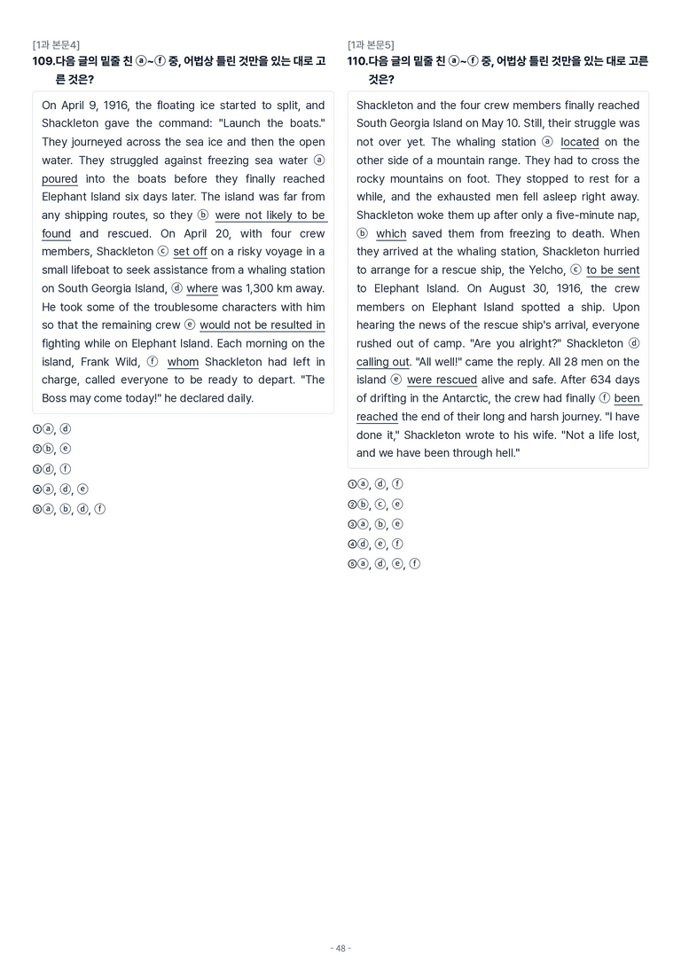 [This Note] 교과서 영어1 미래엔(김) 1과 변형문제 by 이것영어_preview_48