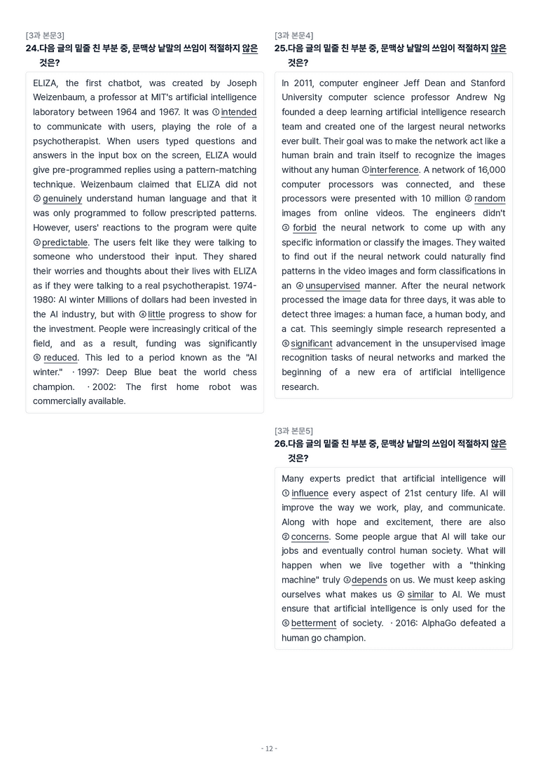 [This Note] 교과서 영어1 미래엔(김) 3과 변형문제 by 이것영어_preview_12