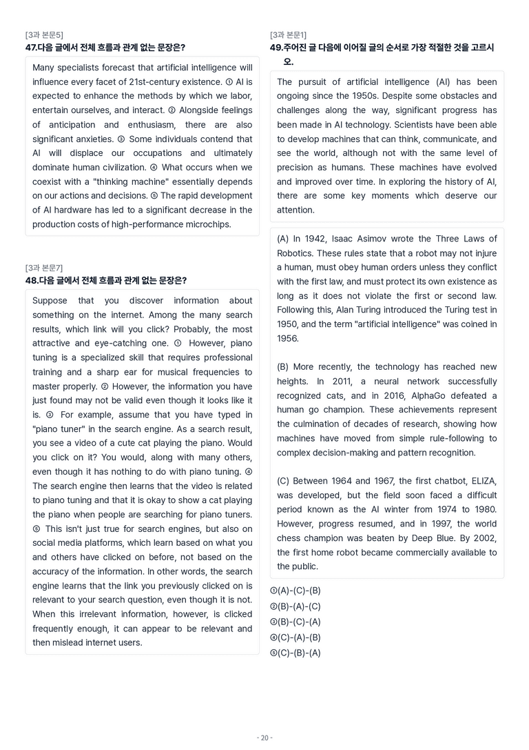 [This Note] 교과서 영어1 미래엔(김) 3과 변형문제 by 이것영어_preview_20