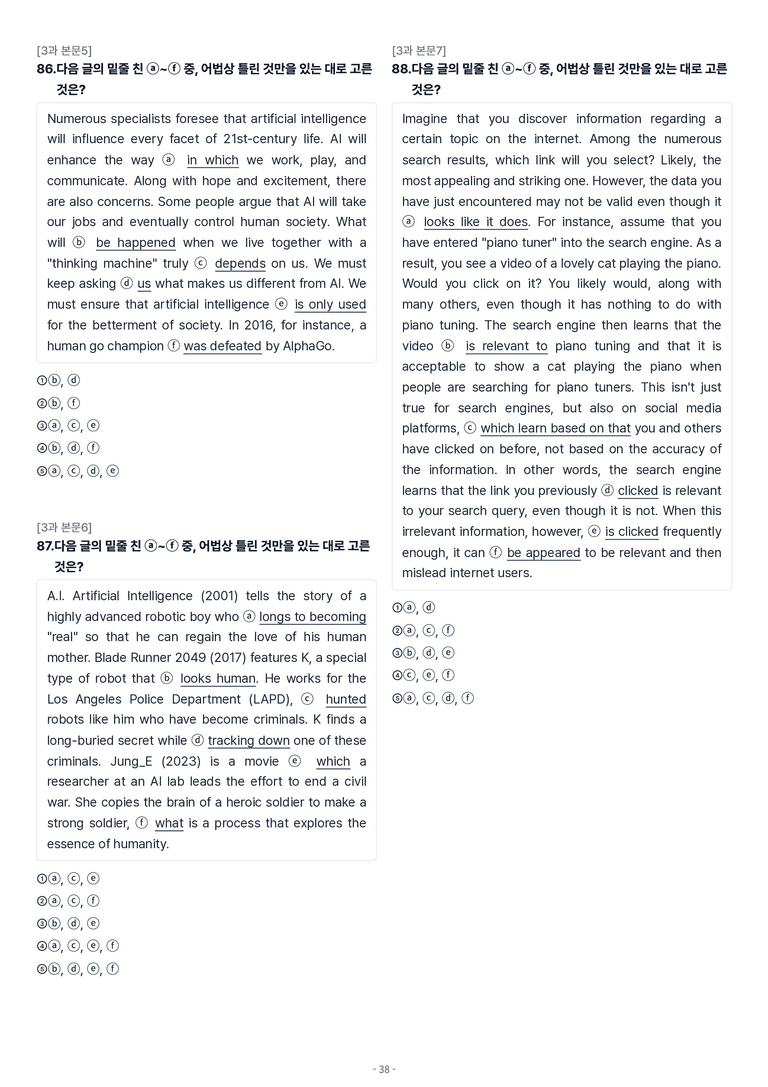 [This Note] 교과서 영어1 미래엔(김) 3과 변형문제 by 이것영어_preview_38