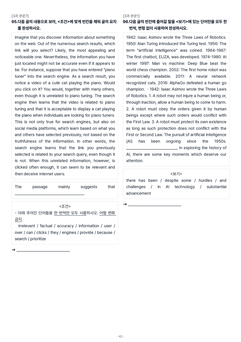 [This Note] 교과서 영어1 미래엔(김) 3과 변형문제 by 이것영어_preview_42