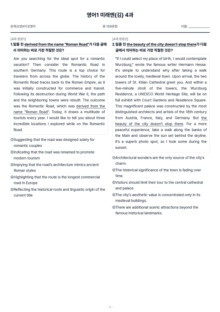 [This Note] 교과서 영어1 미래엔(김) 4과 변형문제 by 이것영어_preview_1