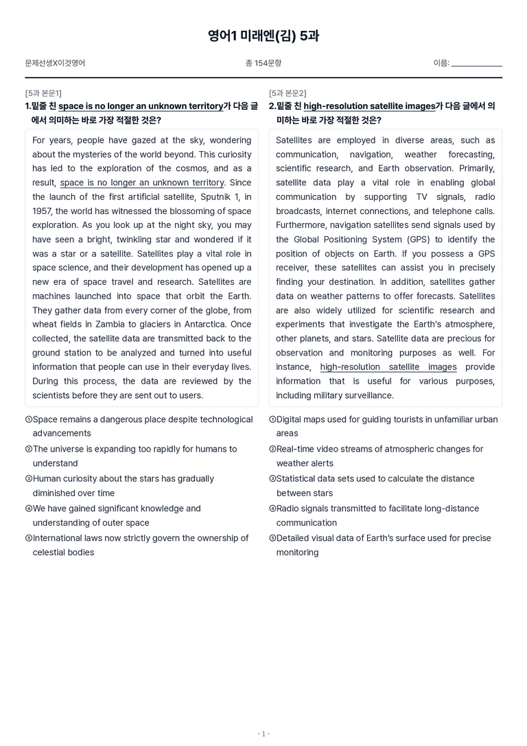 [This Note] 교과서 영어1 미래엔(김) 5과 변형문제 by 이것영어_preview_1