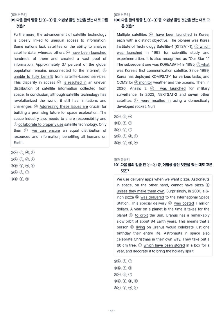 [This Note] 교과서 영어1 미래엔(김) 5과 변형문제 by 이것영어_preview_43
