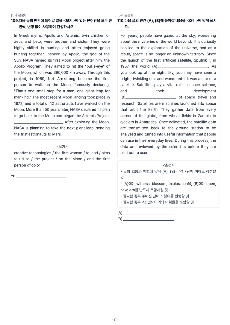 [This Note] 교과서 영어1 미래엔(김) 5과 변형문제 by 이것영어_preview_47