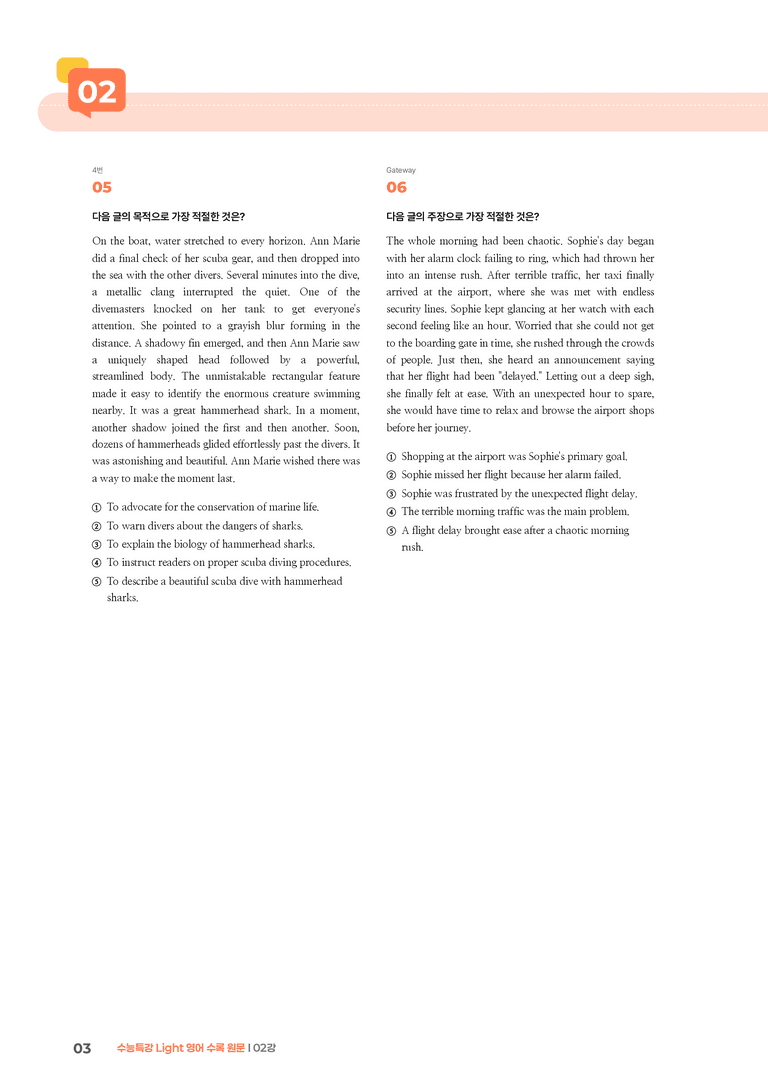 수능특강 Light 영어 02강 | STEP3 기출변형문제_preview_3