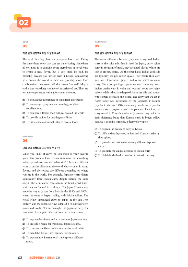 [비상] 공통영어 1 (홍민표) 2과 | STEP3 기출변형문제_preview_3