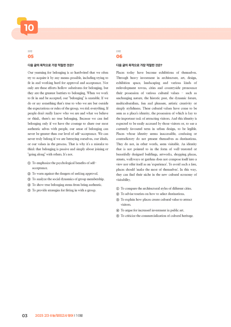 2025 고3 모의고사 영어 10월 | STEP3 기출변형문제_preview_3