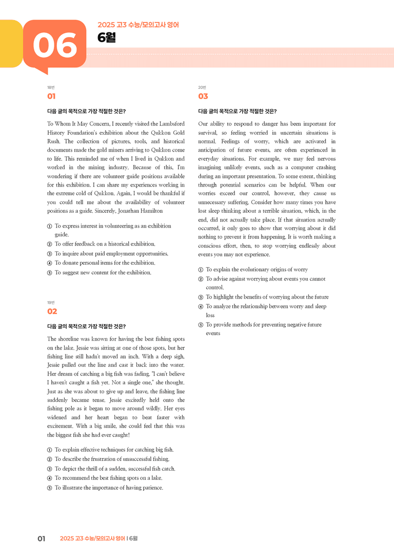 2025 고3 모의고사 영어 6월 | STEP3 기출변형문제_preview_1