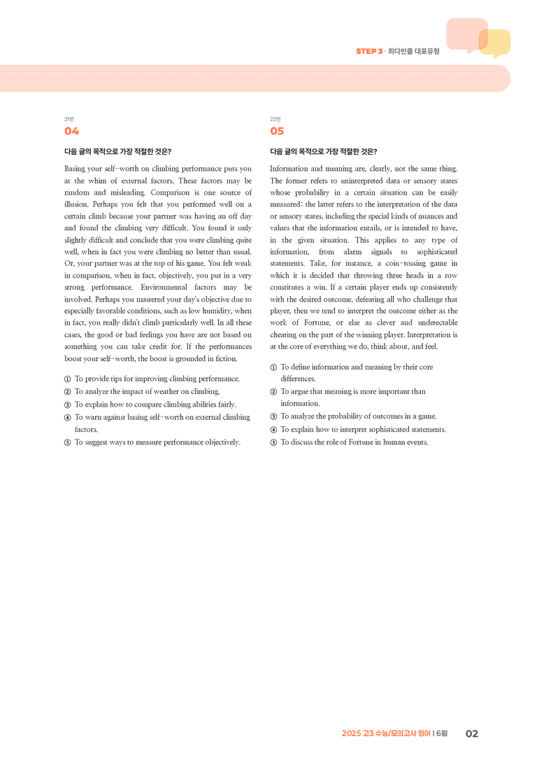 2025 고3 모의고사 영어 6월 | STEP3 기출변형문제_preview_2