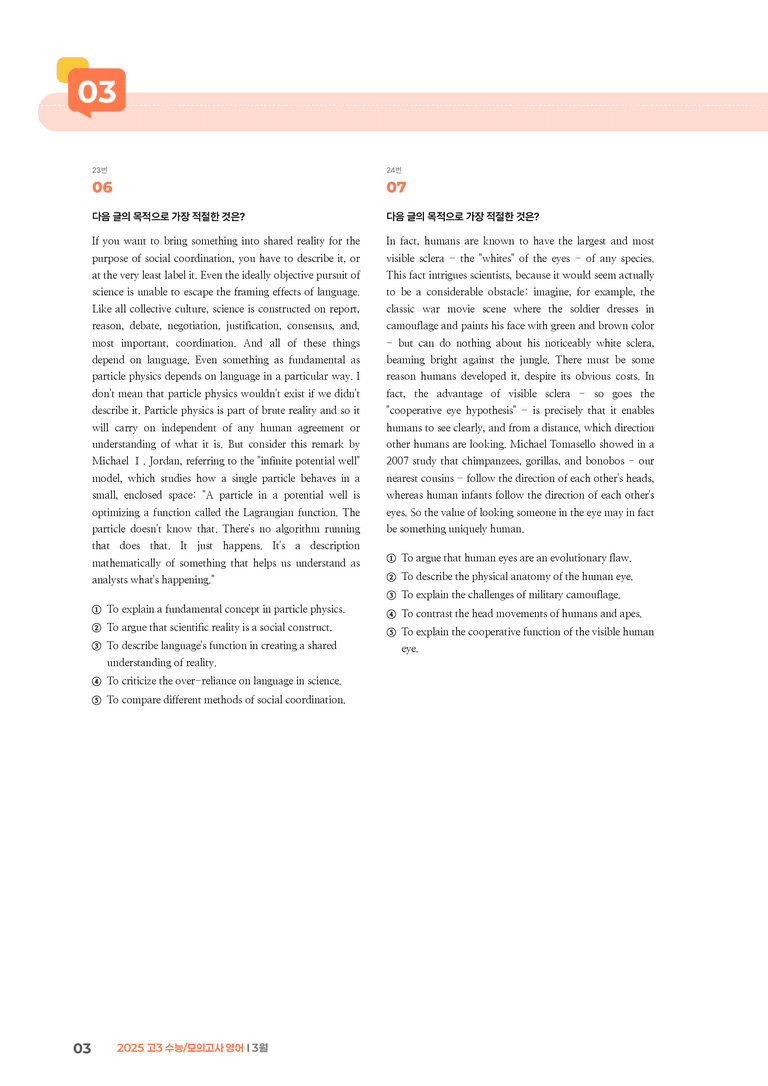 2025 고3 모의고사 영어 3월 | STEP3 기출변형문제_preview_3