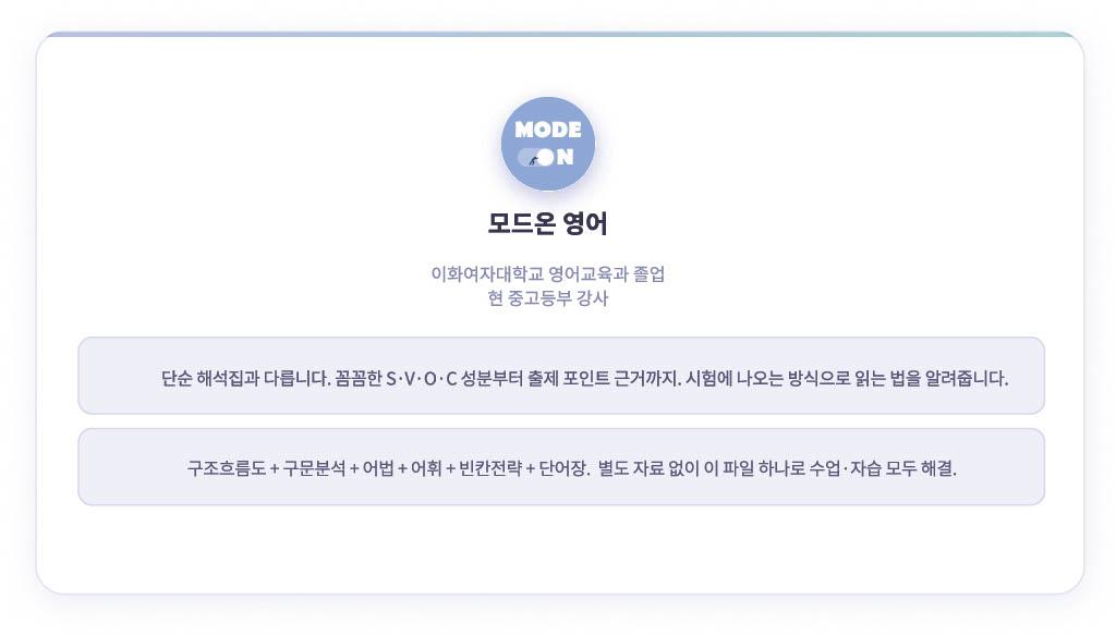 2027 EBS수능특강 지문분석자료 13강_promotion