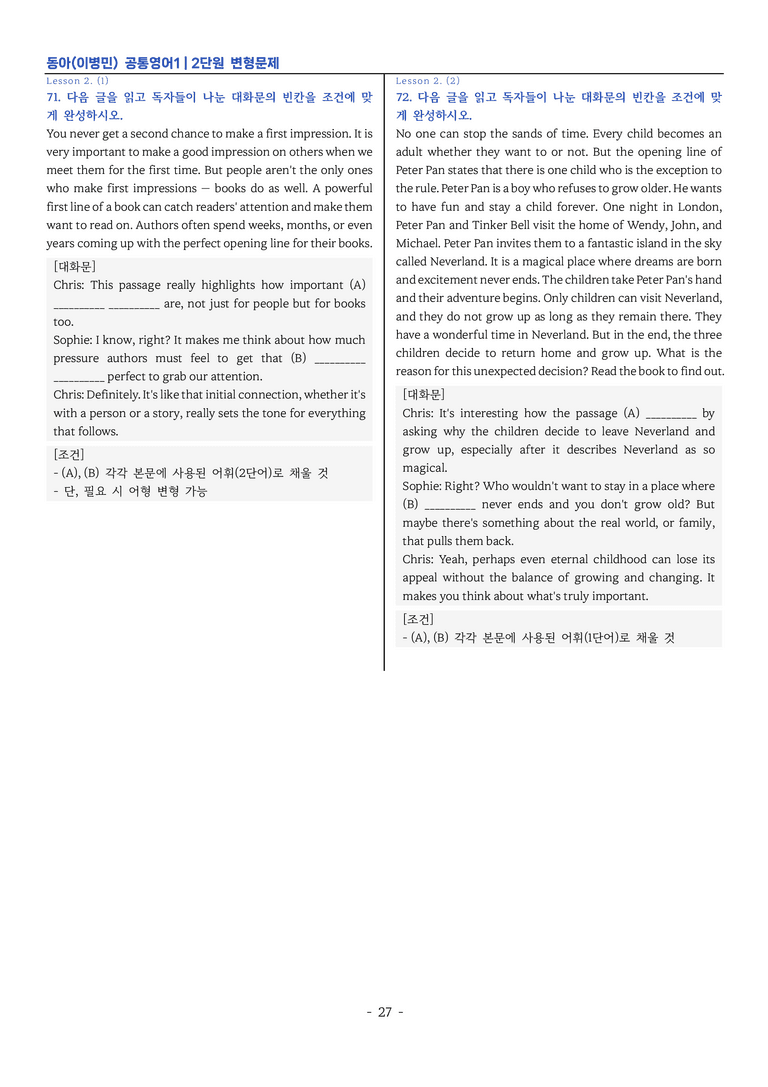 공통영어1-동아 이병민 2단원 변형문제 by 이지이너프_preview_27