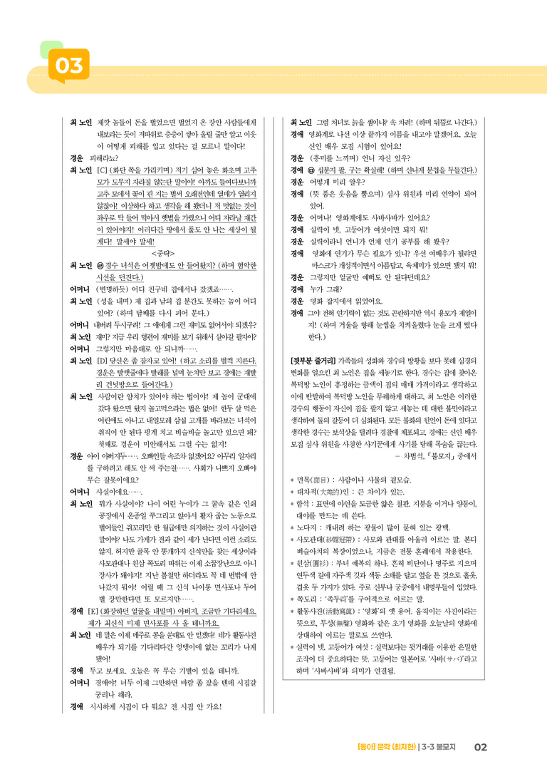 불모지_기출 적중 문제02_preview_2