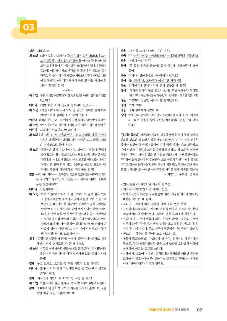 불모지_기출 적중 문제01_preview_2