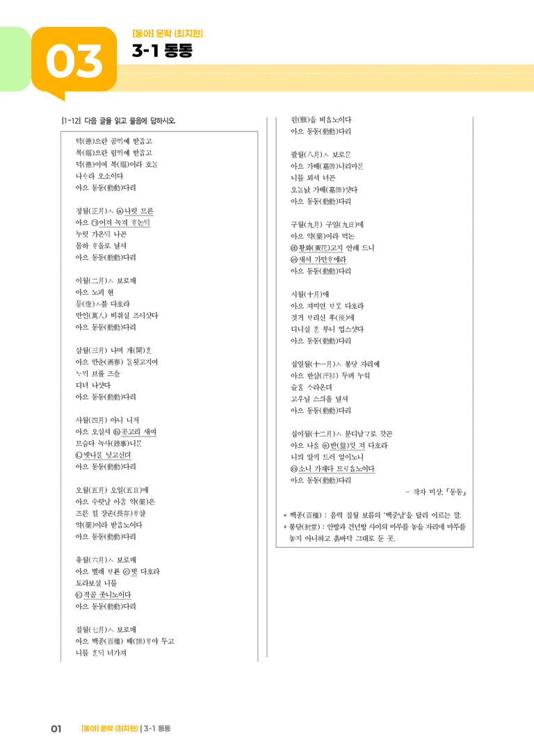동동_기출 적중 문제01_preview_1