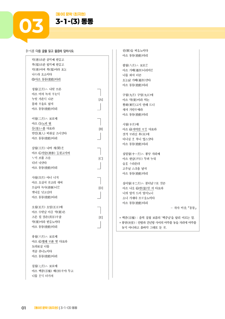 동동_기출 적중 문제02_preview_1